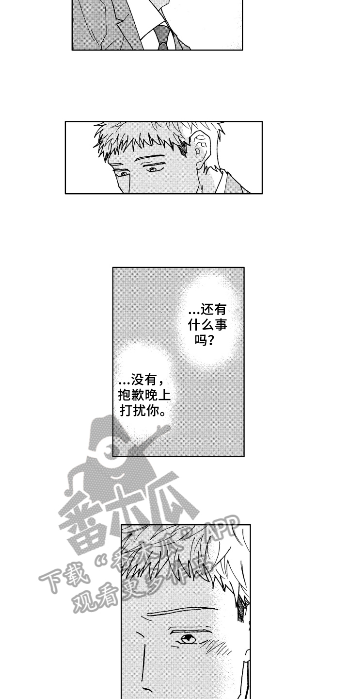 第17章：在意7