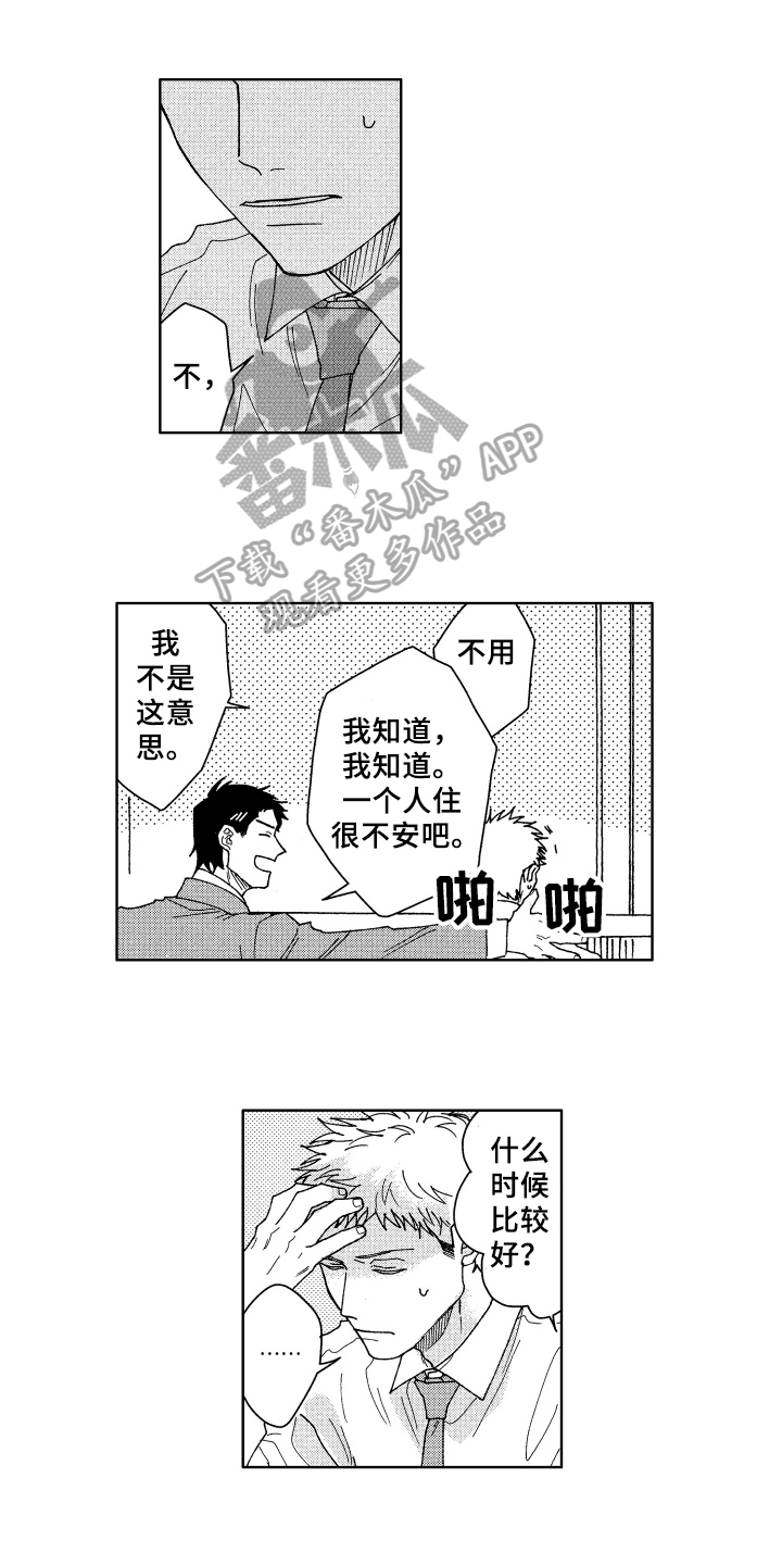 第7章：豁达0