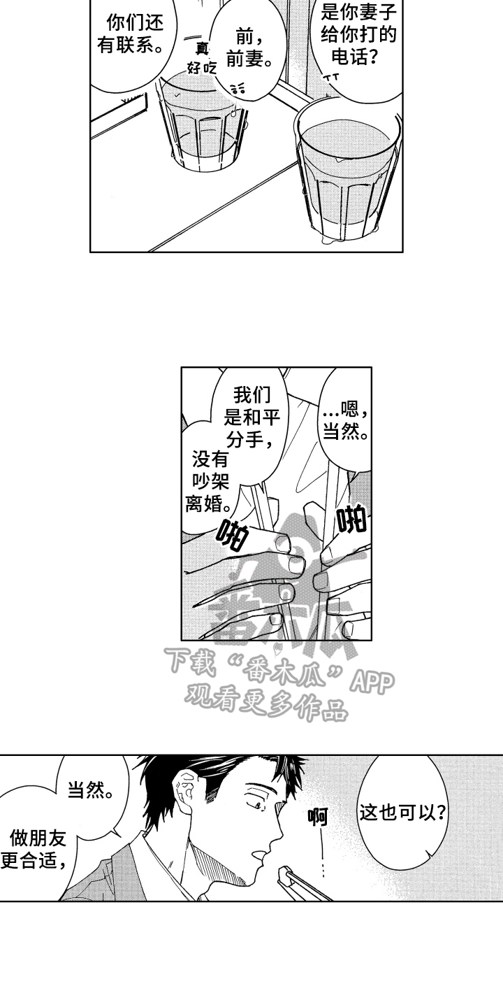 第6章：请客4