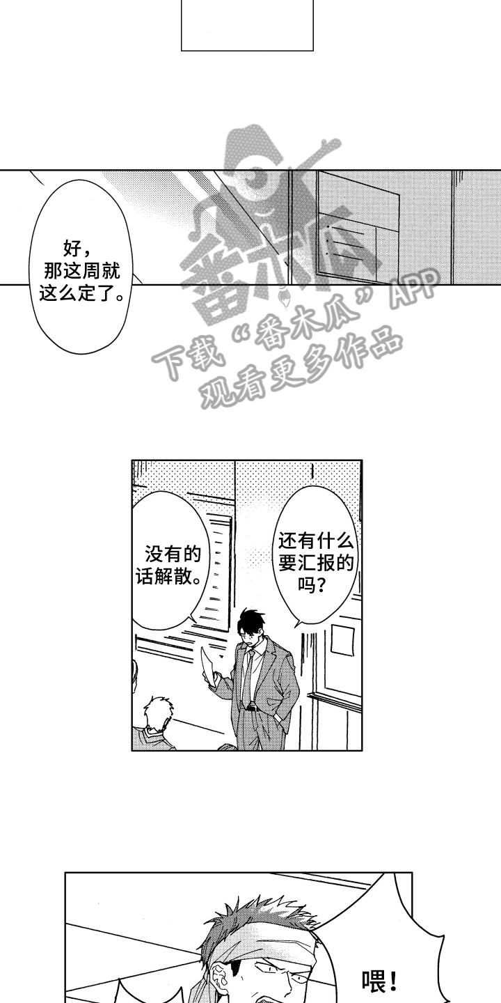第10章：呵斥10