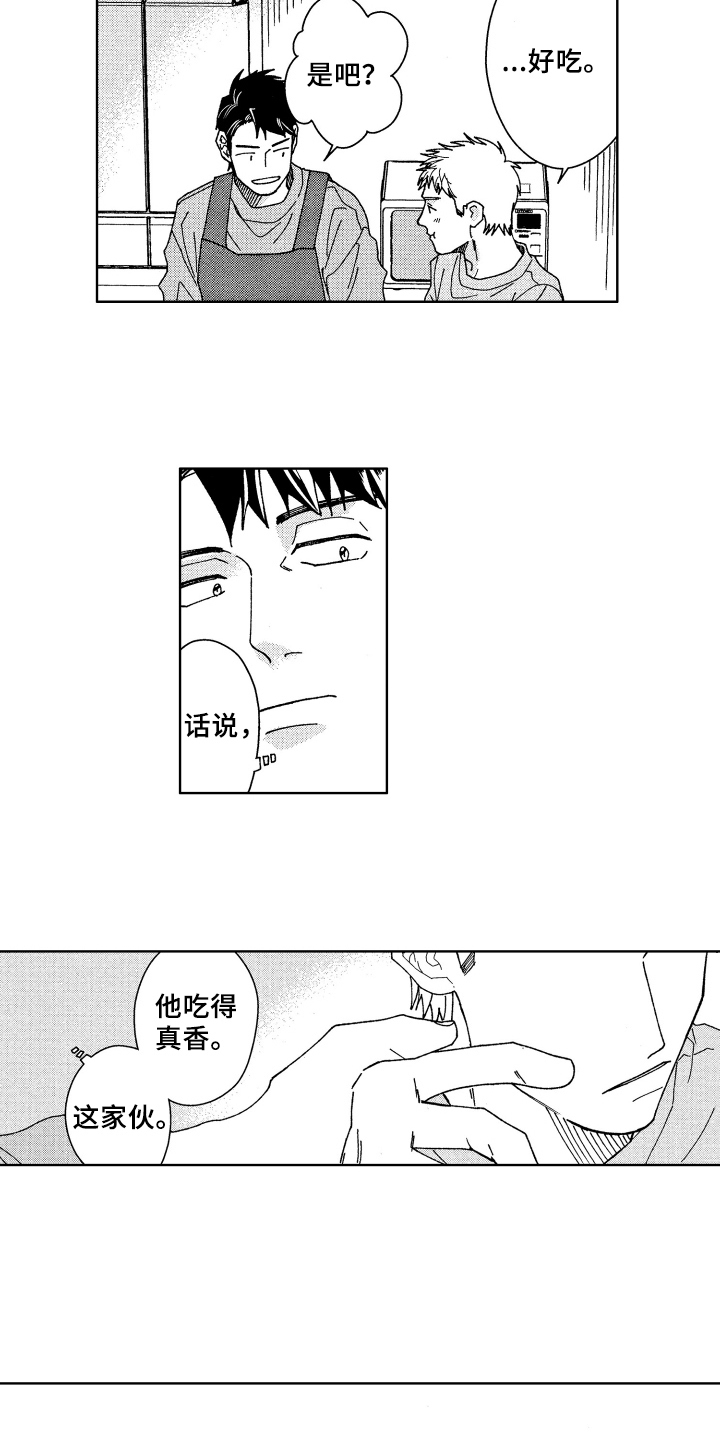 第9章：奇怪1