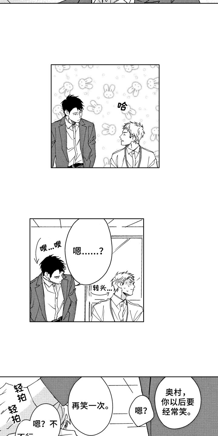 第3章：笑容8