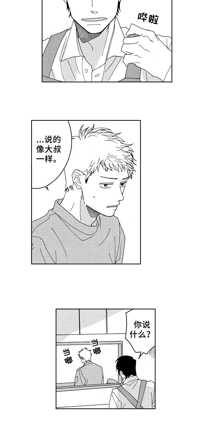 第25章：解释4