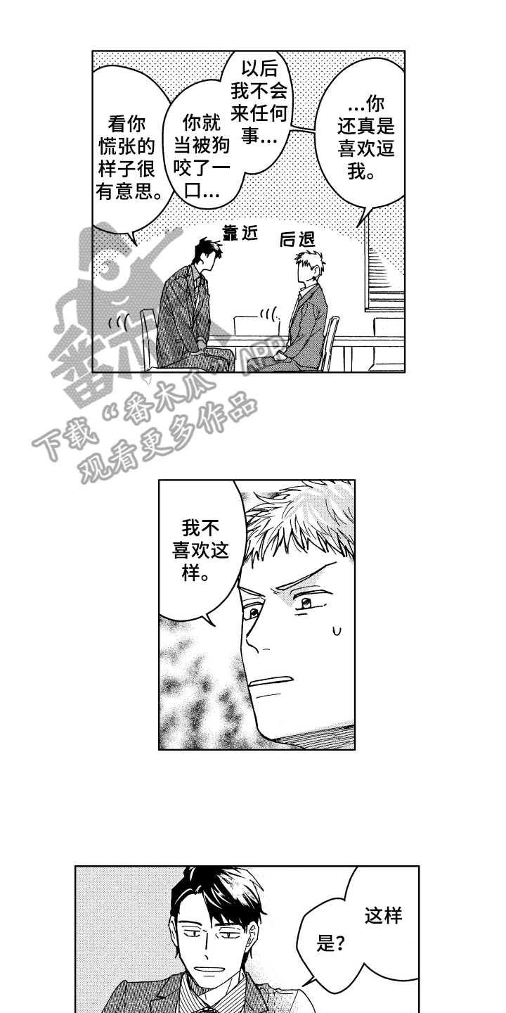 第13章：疑惑9