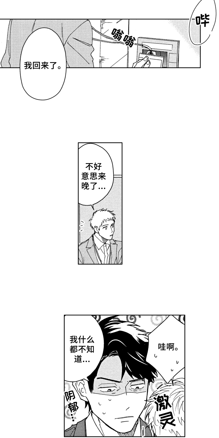 第2章：原因8