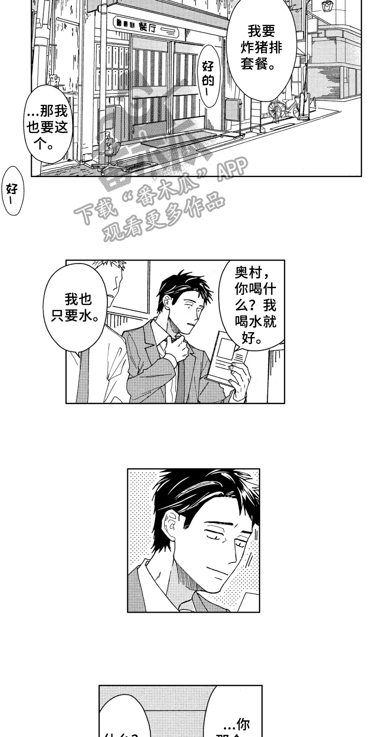 第5章：可爱9