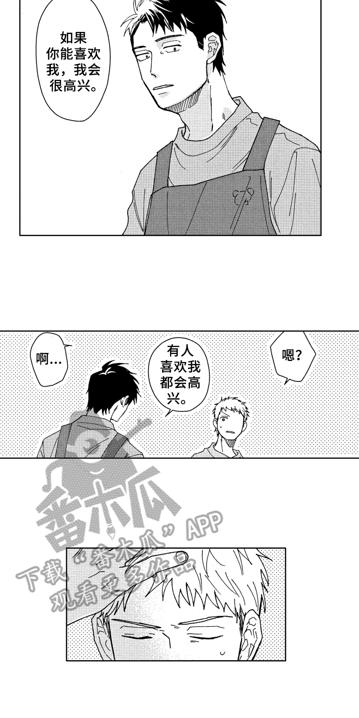 第10章：呵斥3