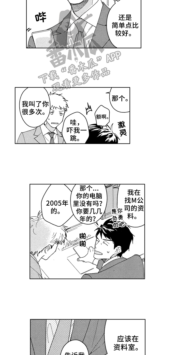 第23章：喜欢10