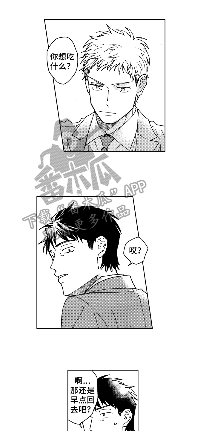 第16章：熟人9