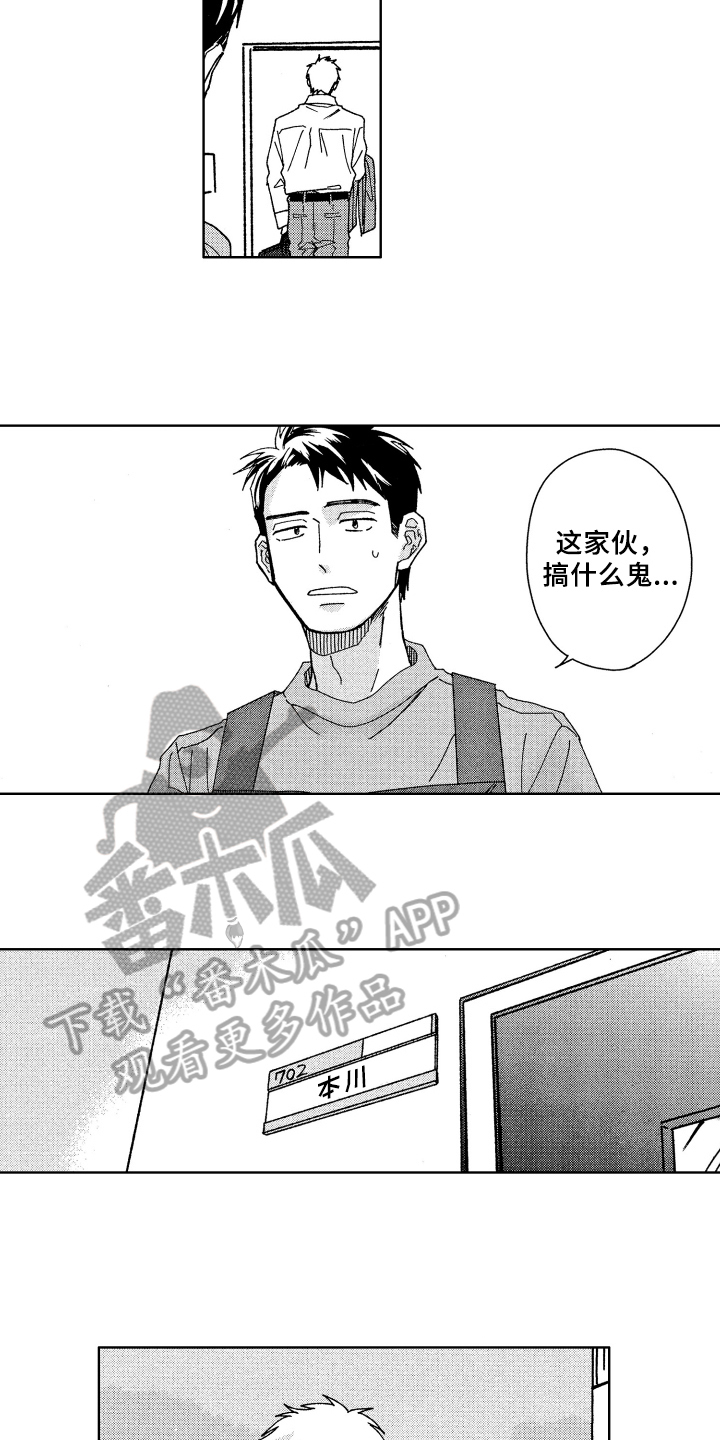 第10章：呵斥6