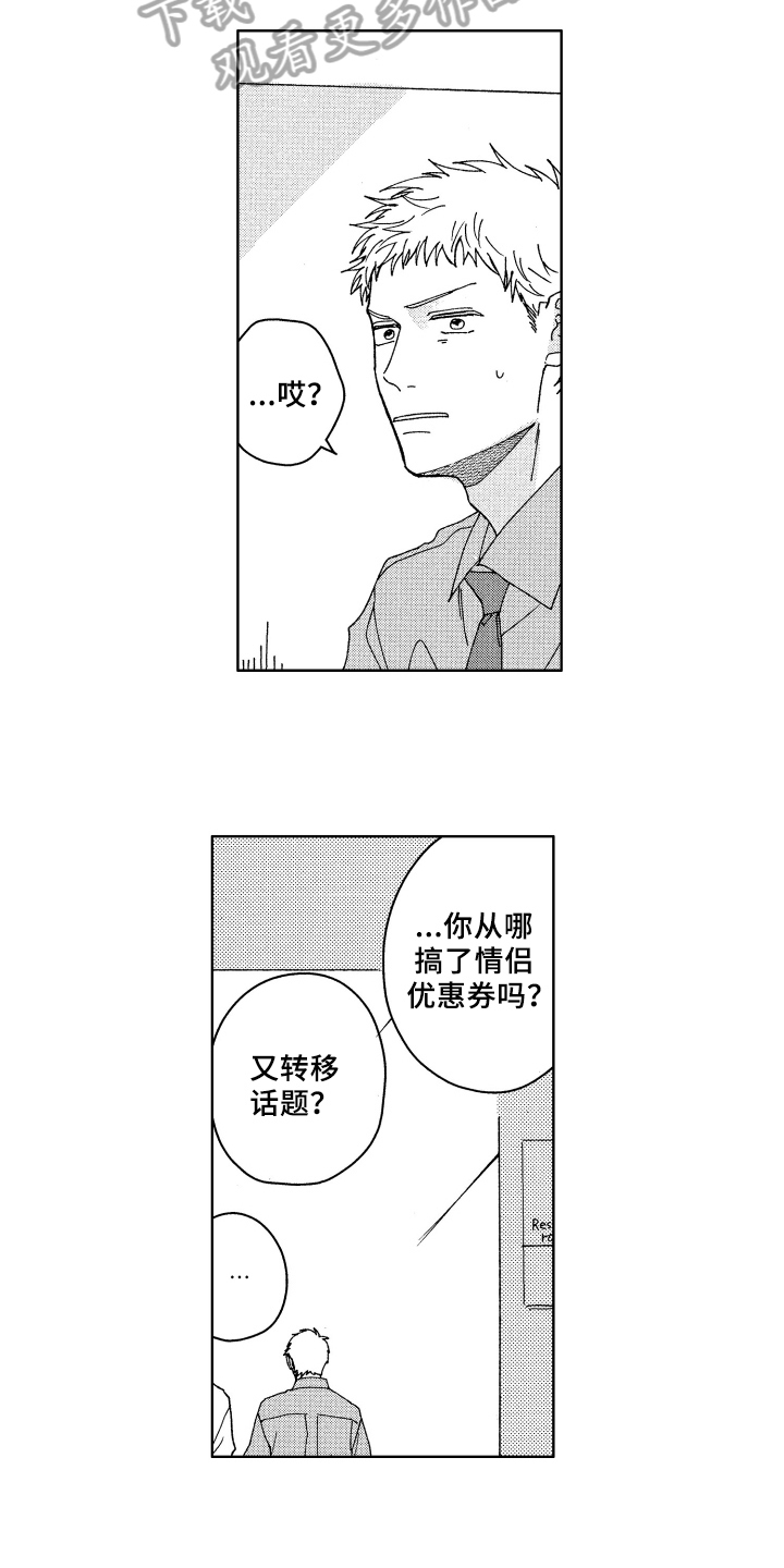 第14章：距离8