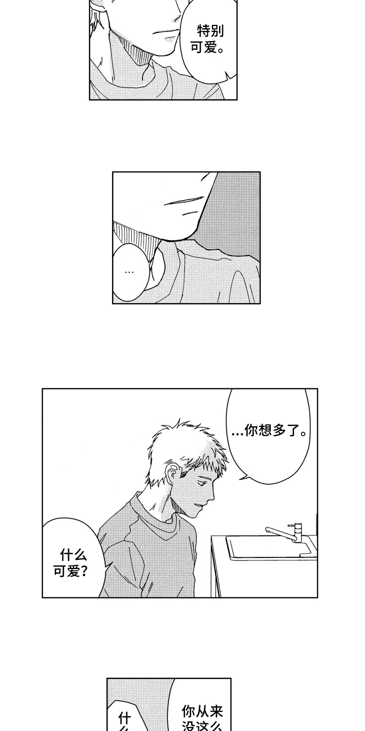 第9章：奇怪5