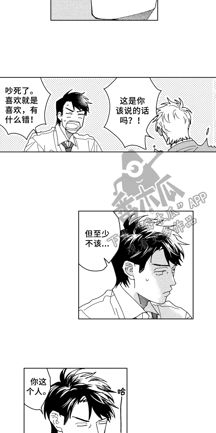 第18章：过去3