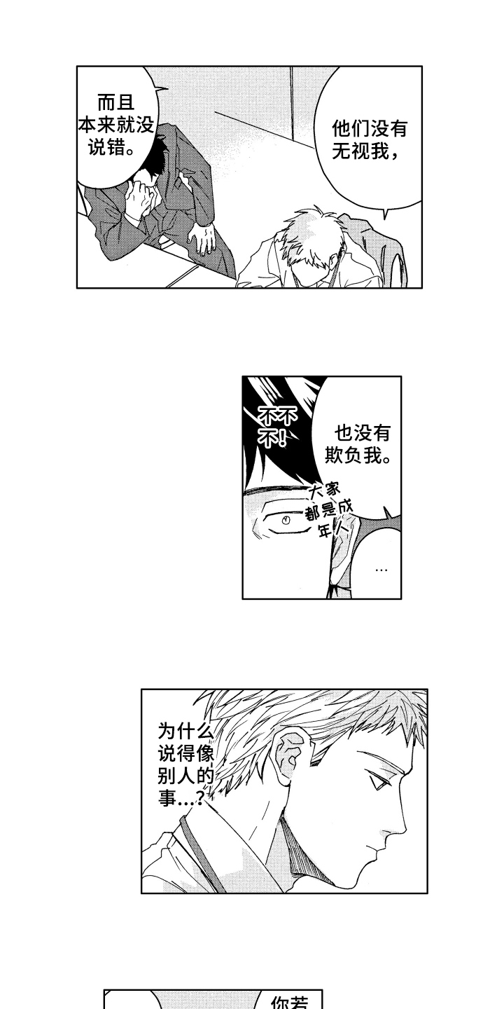 第3章：笑容0
