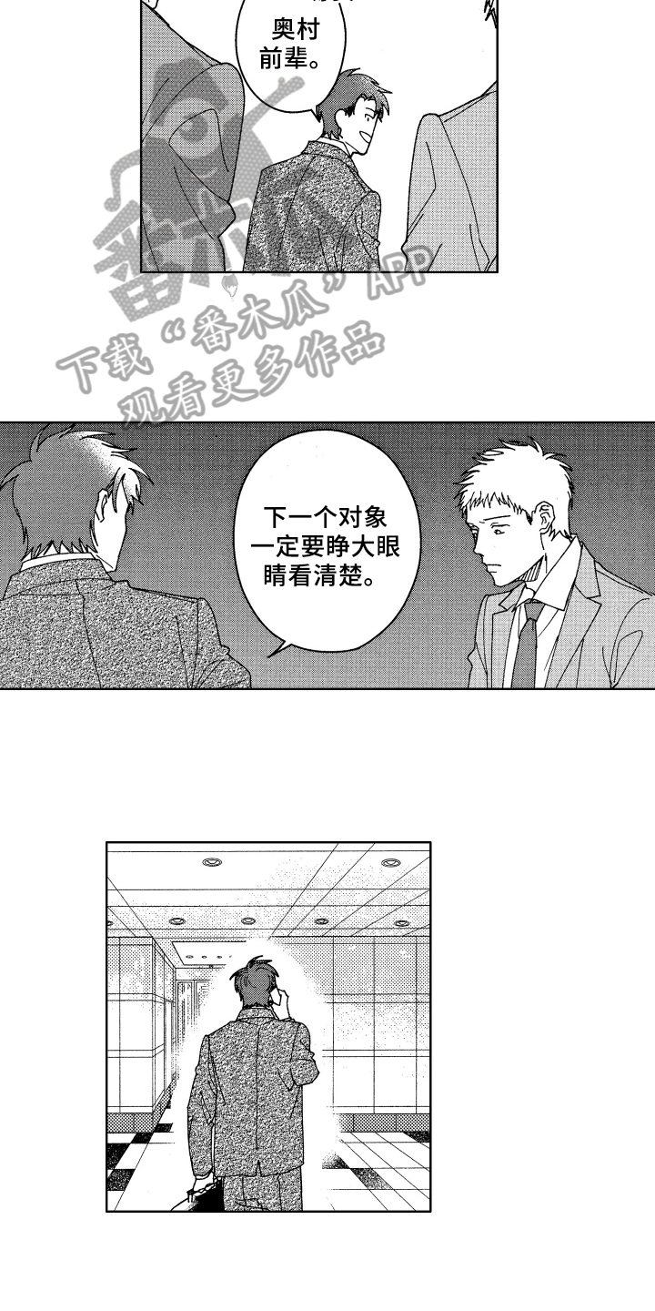 第17章：在意4