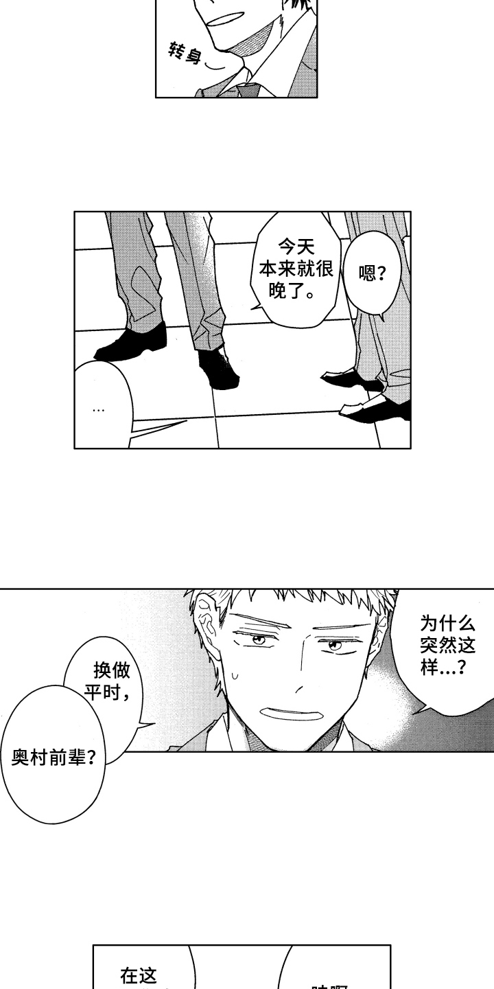第16章：熟人10