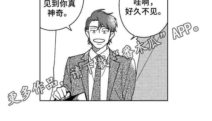 第16章：熟人11