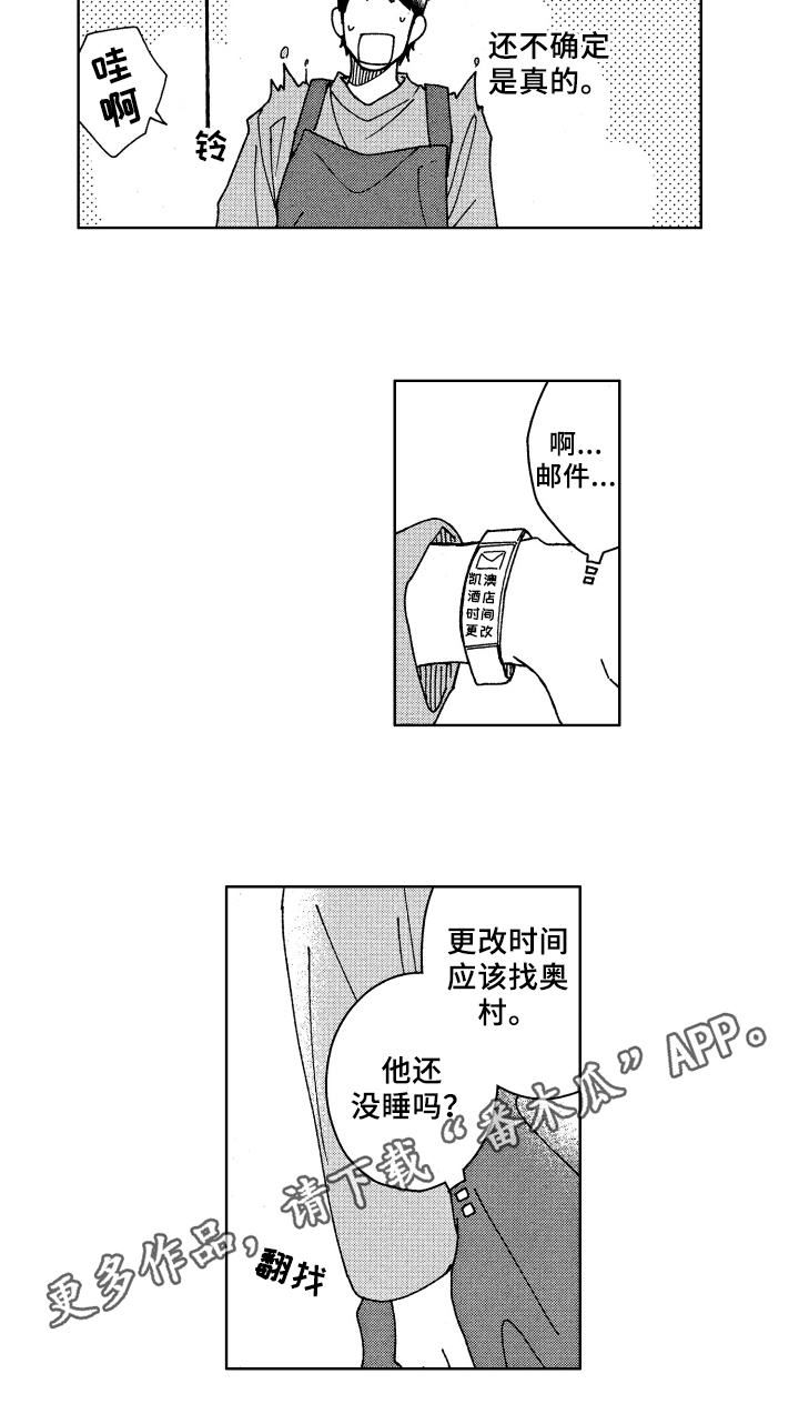 第15章：传闻11