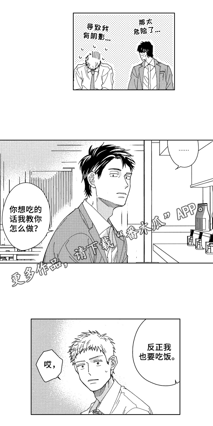 第6章：请客10