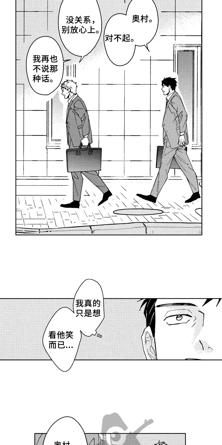 第5章：可爱7