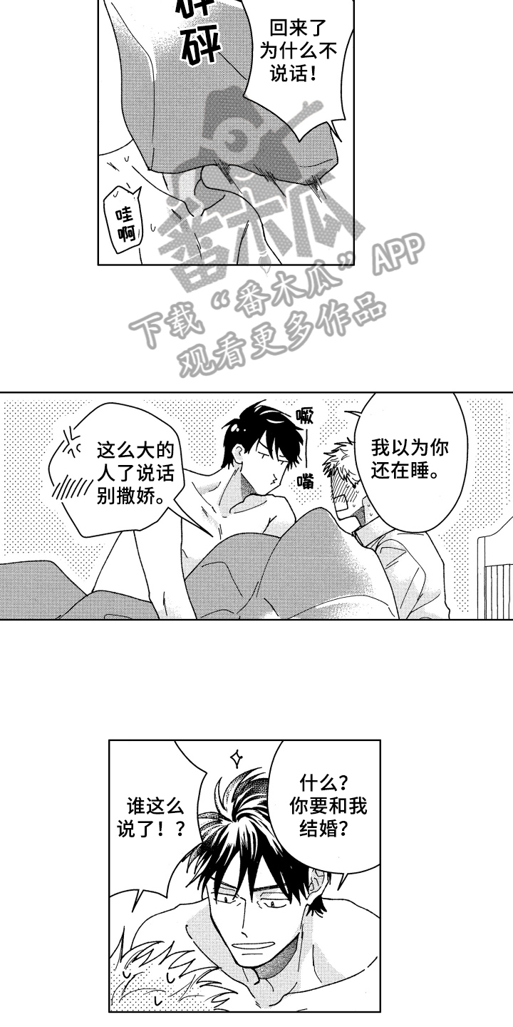 第22章：安全感8