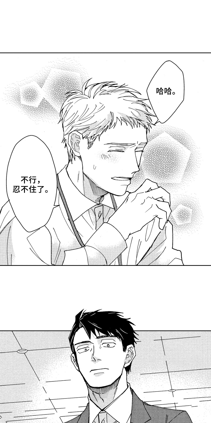 第3章：笑容7