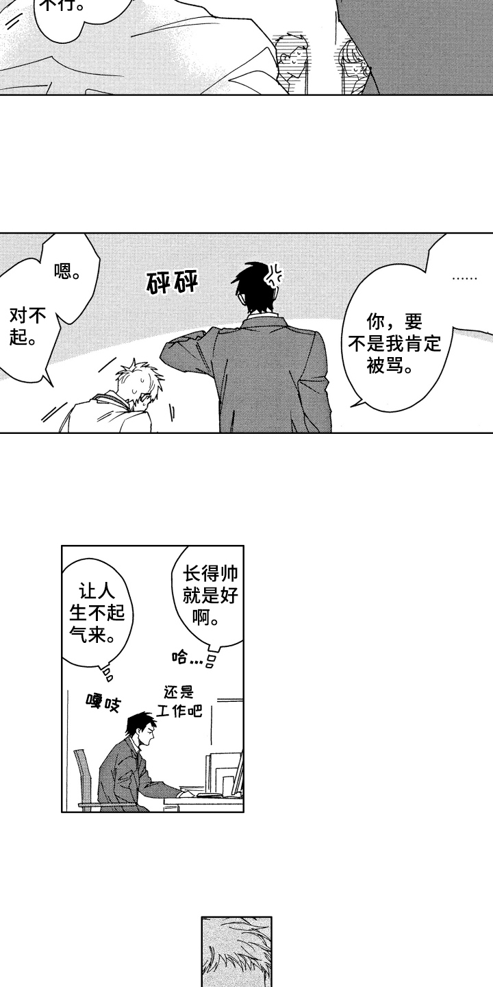第3章：笑容9
