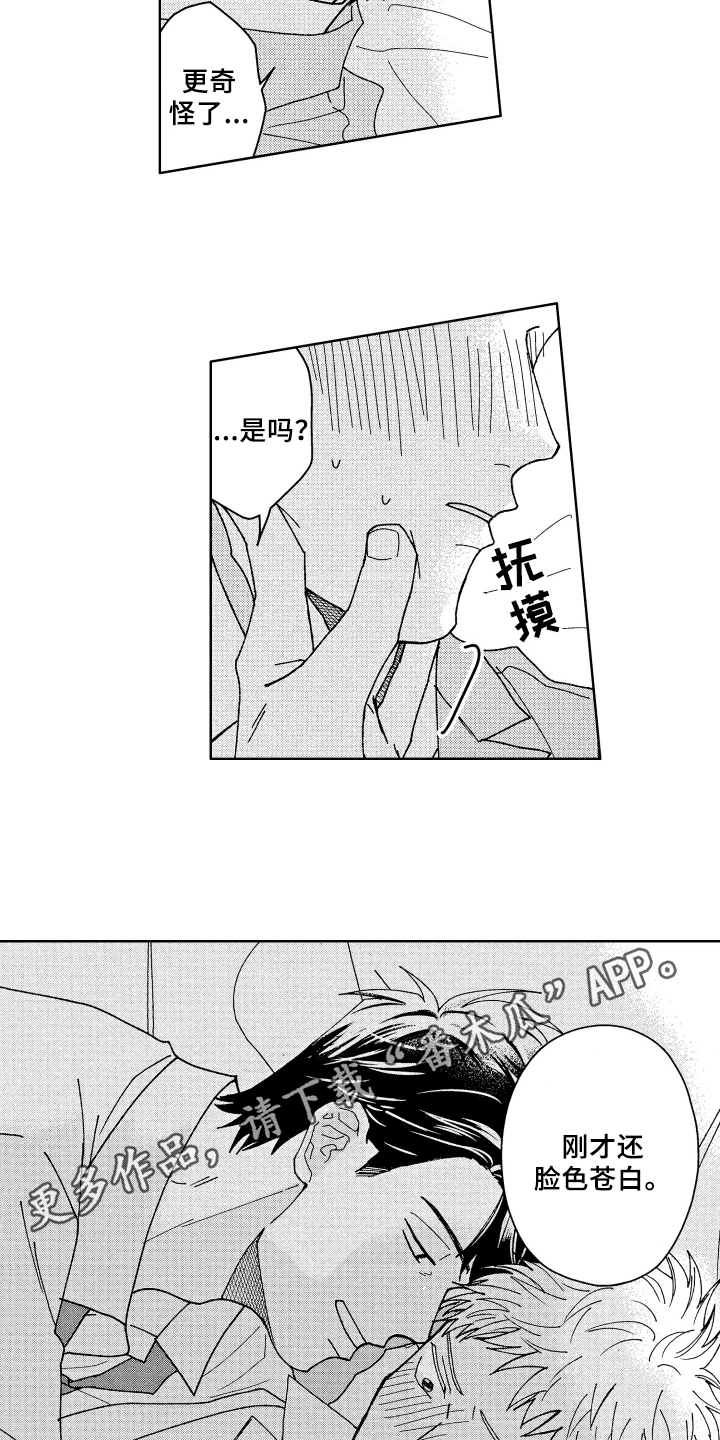 第19章：温柔12