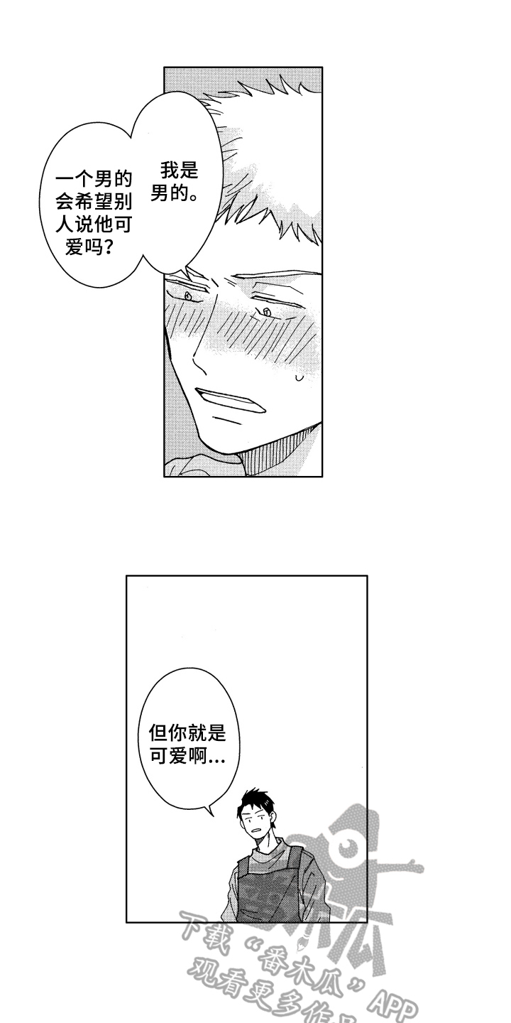 第10章：呵斥0