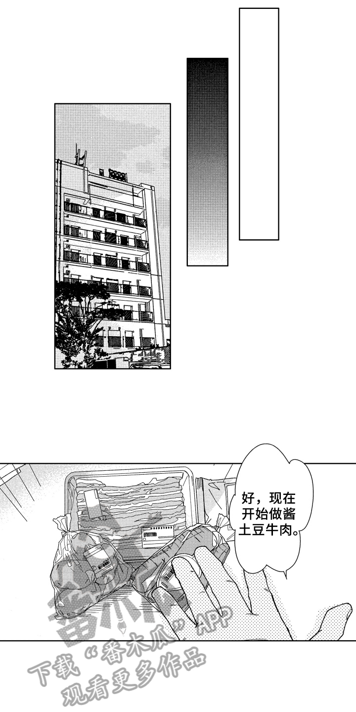 第7章：豁达7