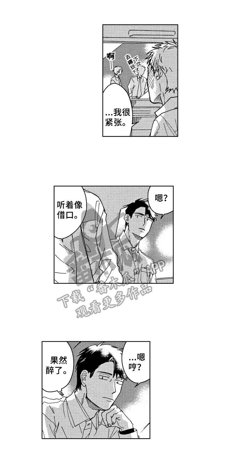 第12章：醉了0