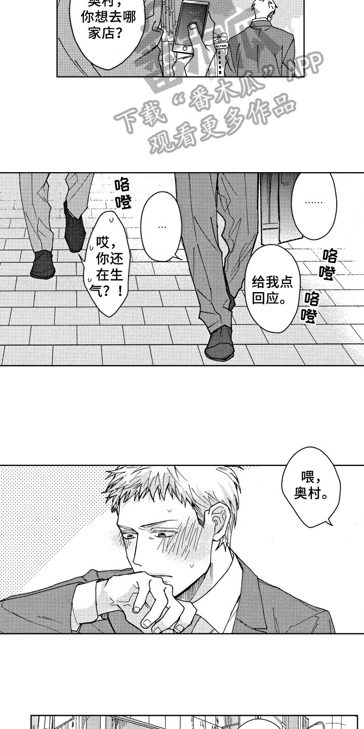 第5章：可爱8