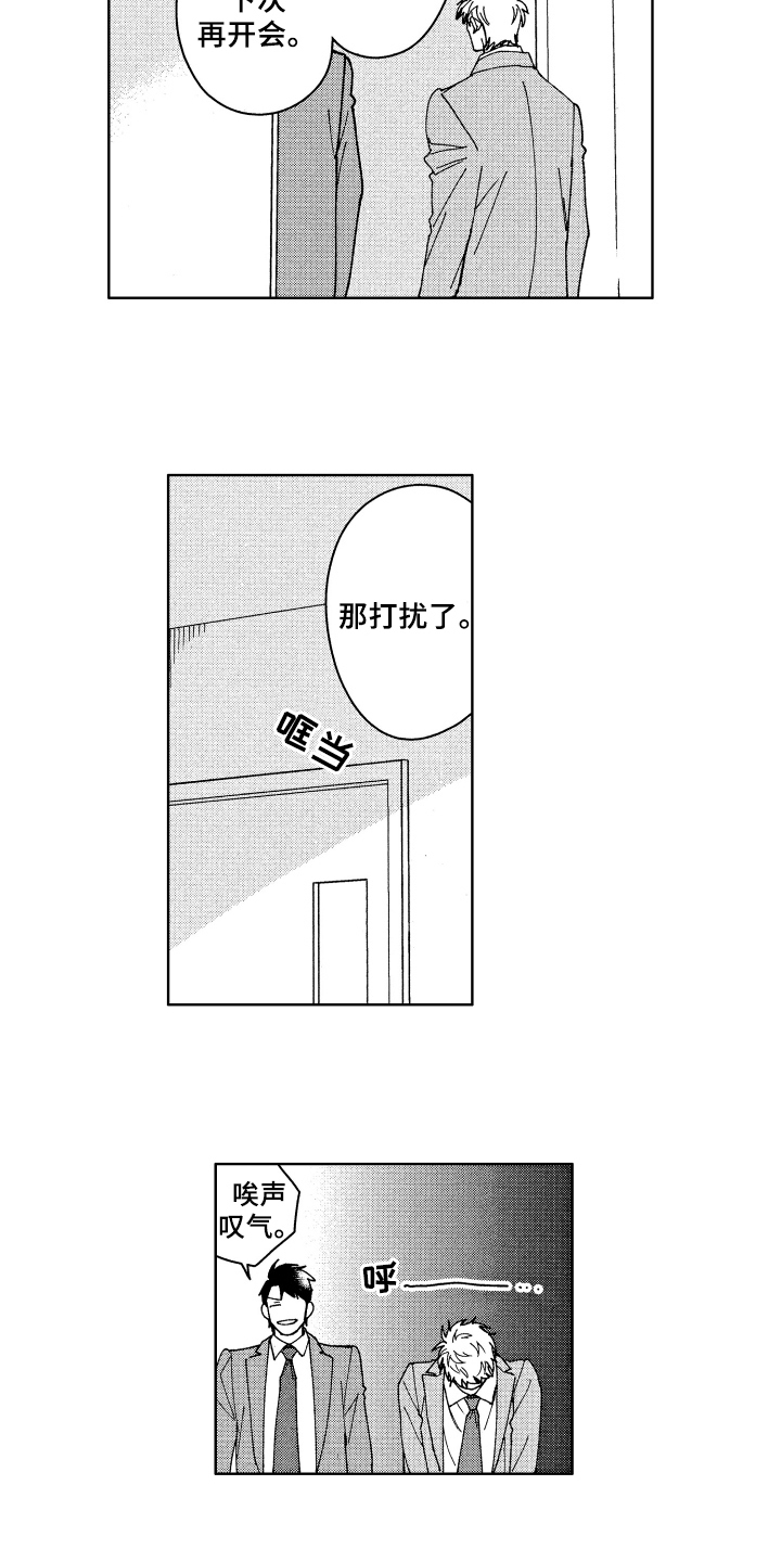 第16章：熟人7