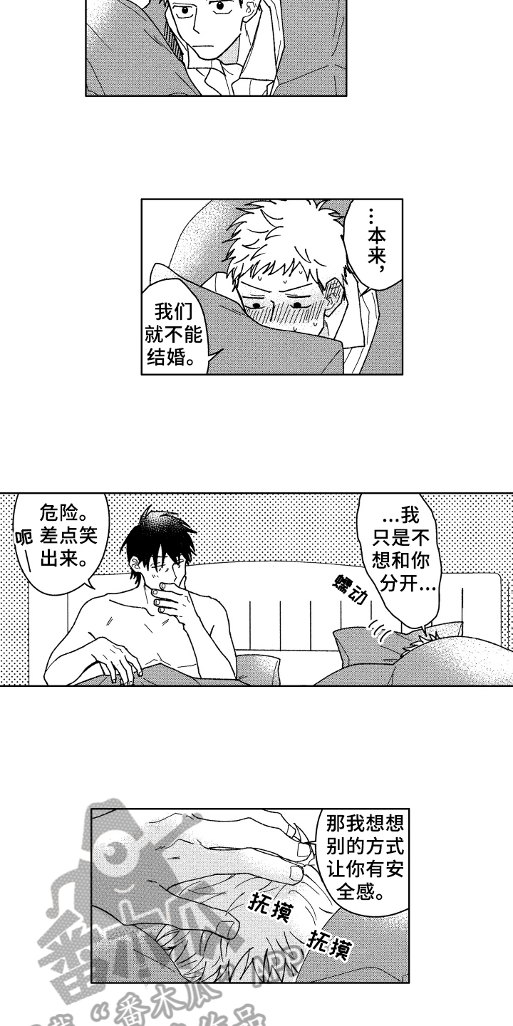 第22章：安全感10