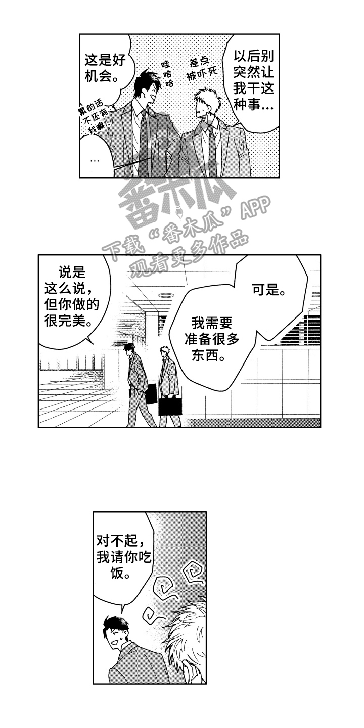 第16章：熟人8