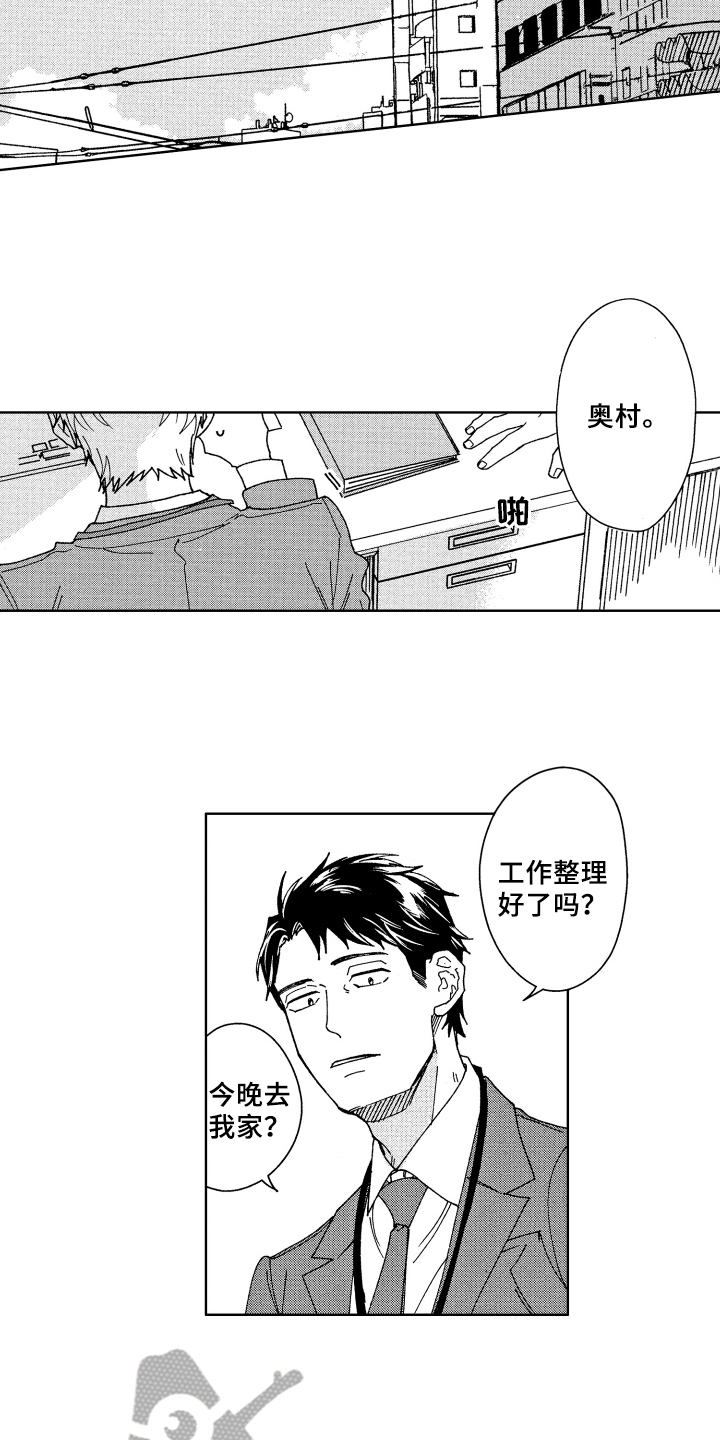 第7章：豁达2