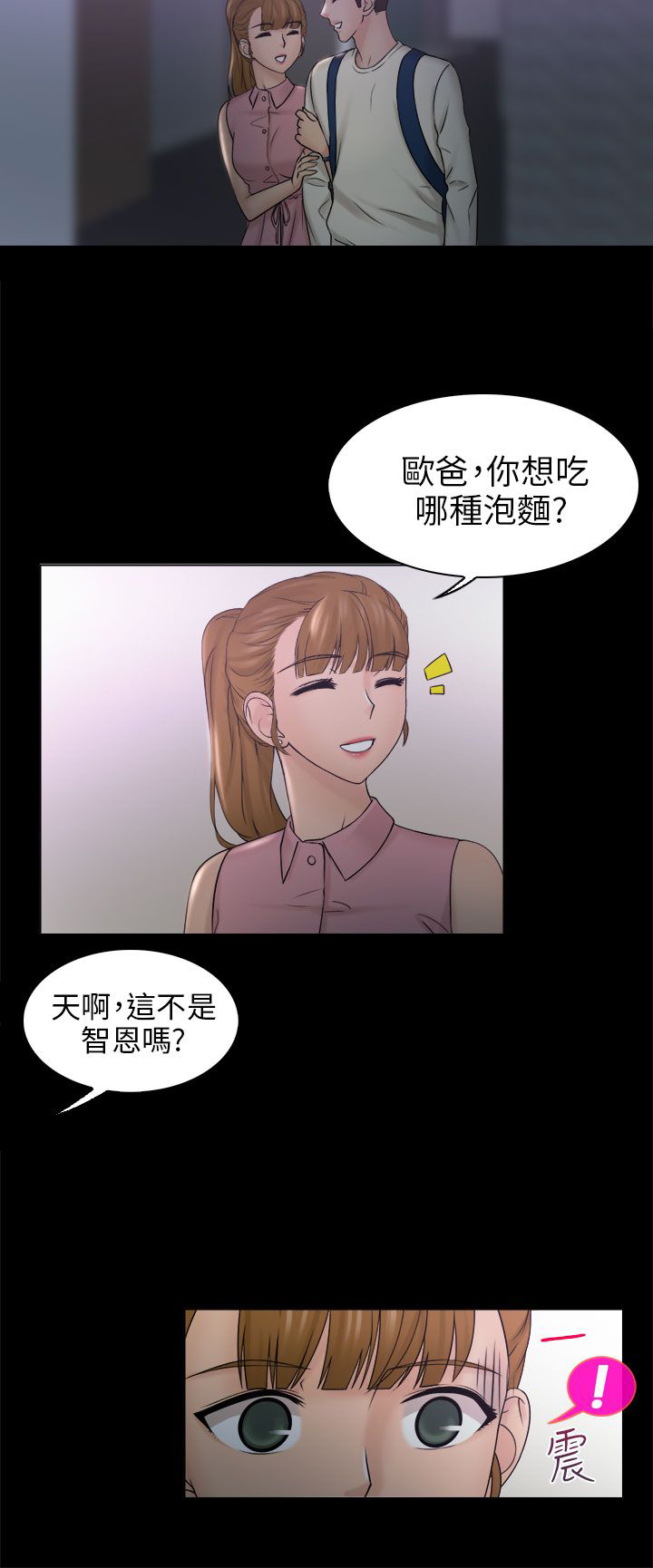 第13话3