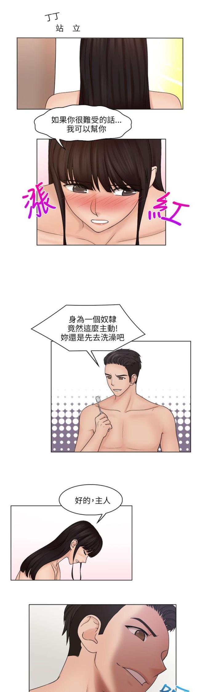 第37话4