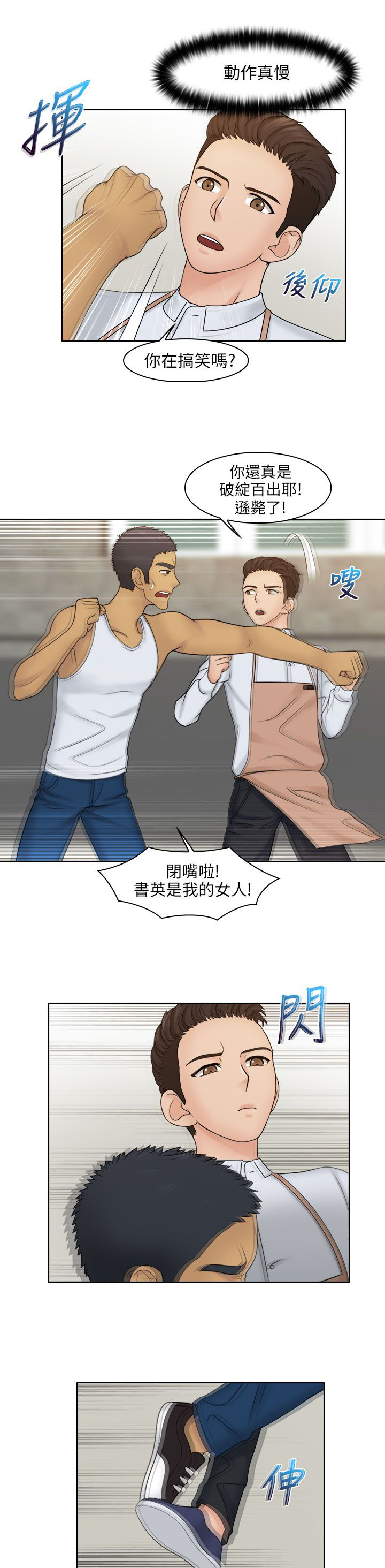 第33话2
