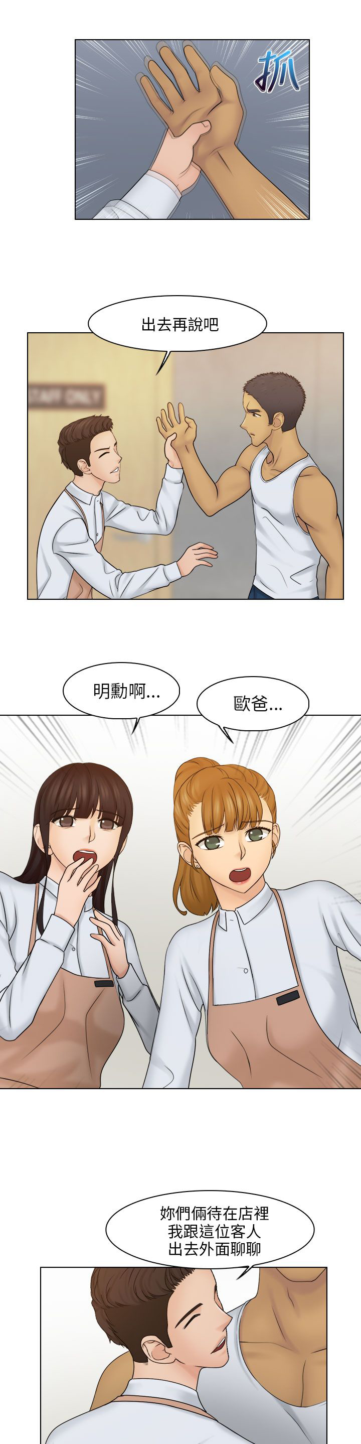 第32话8