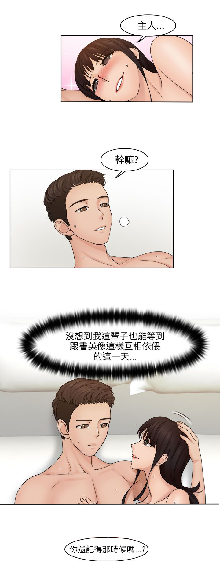 第30话6
