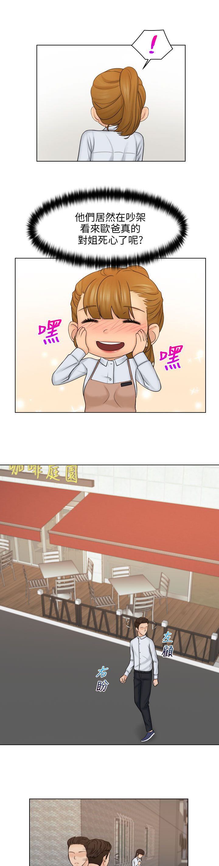 第29话2