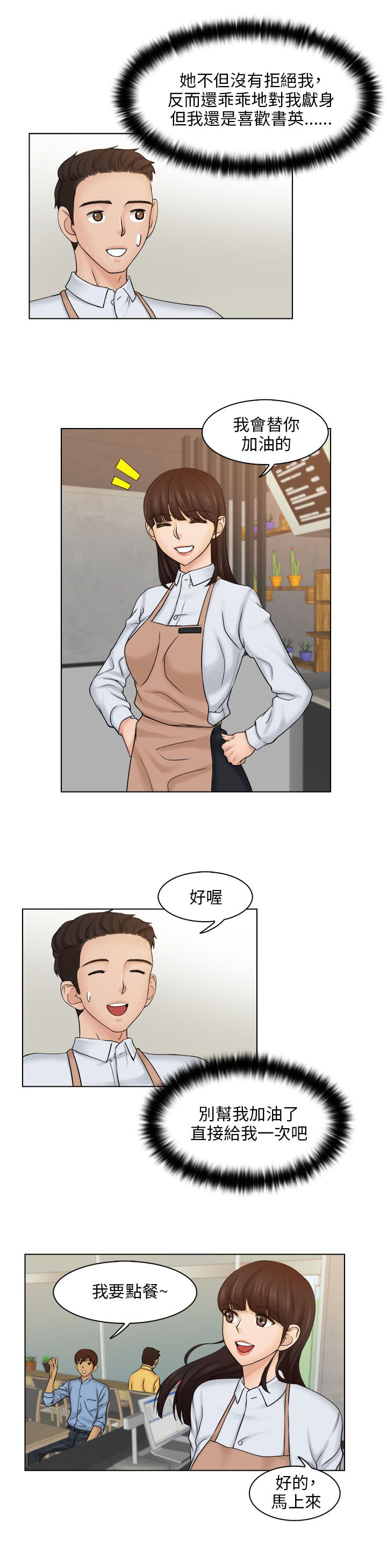 第7话13