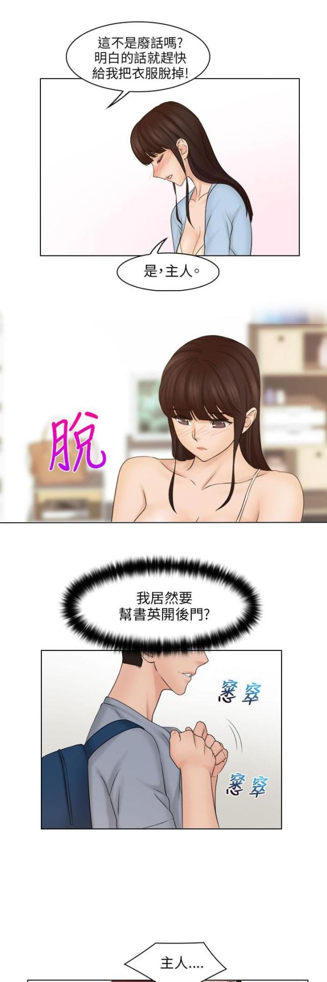 第36话11