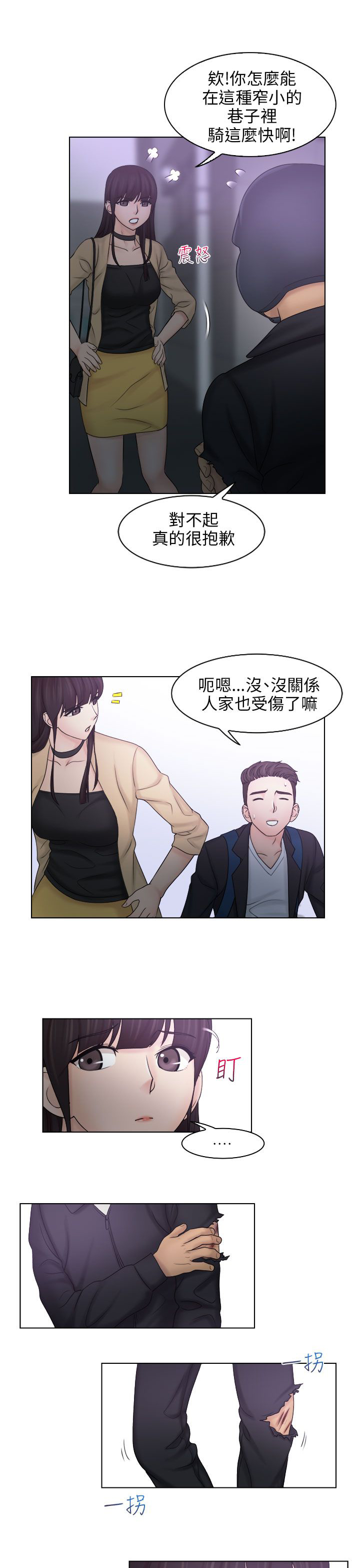 第16话2