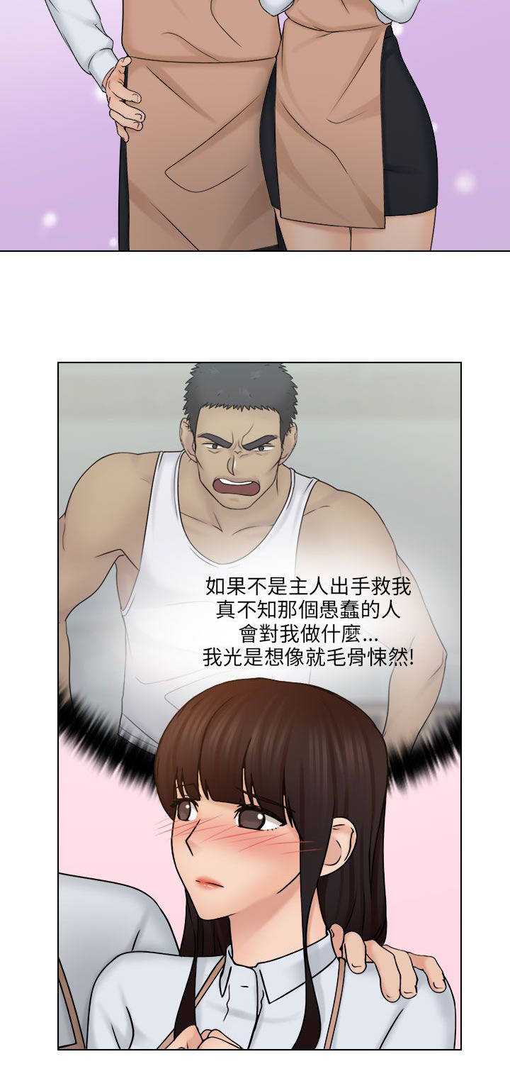 第33话11