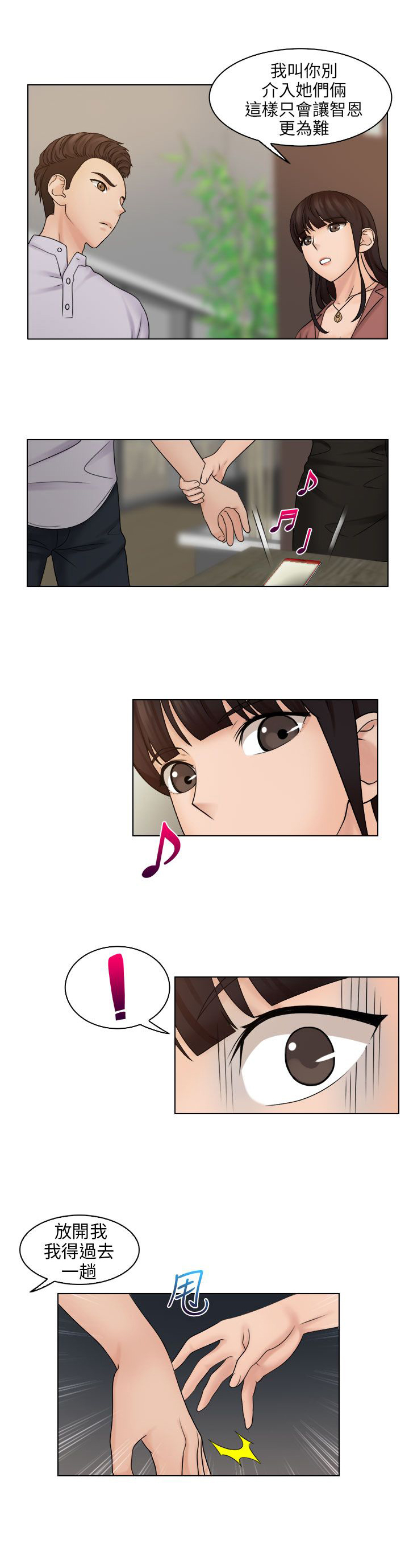 第18话2