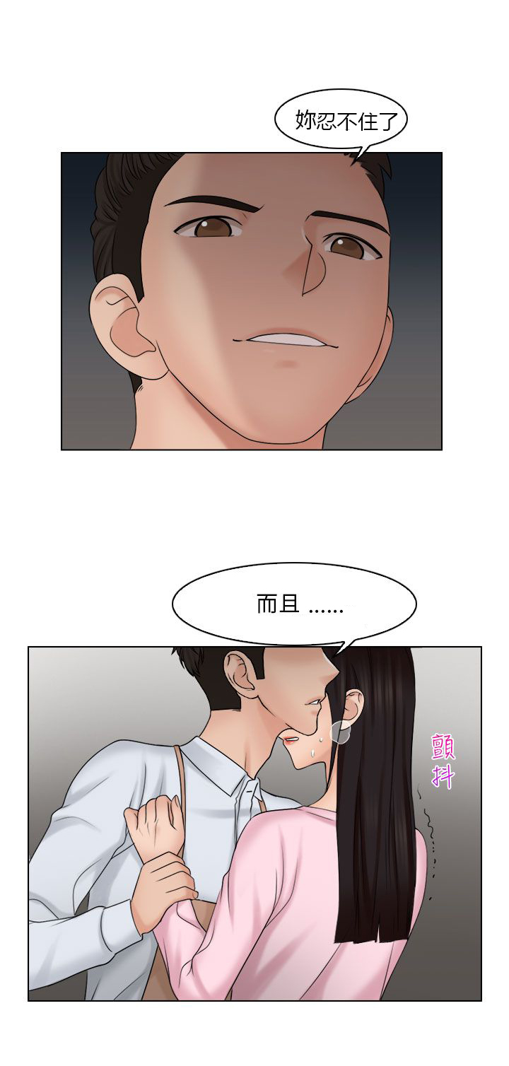 第26话9