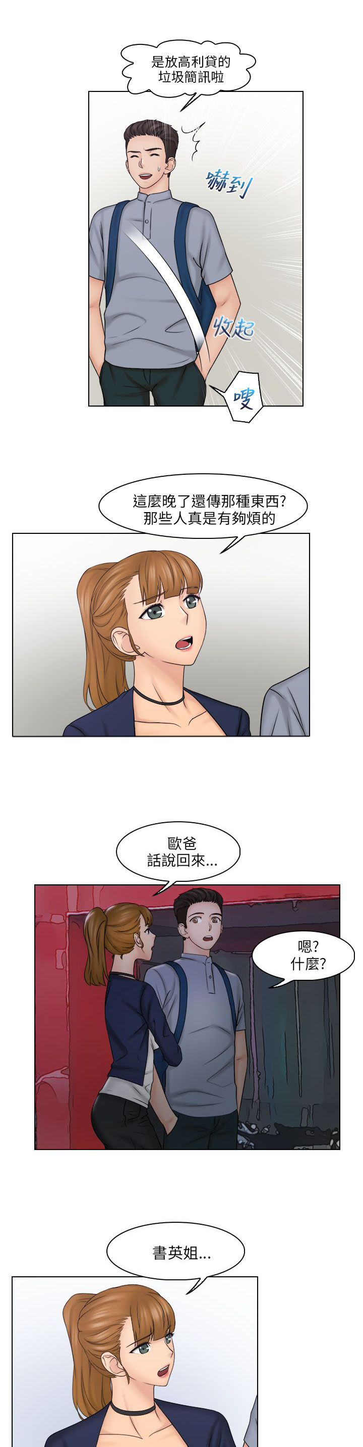 第35话2