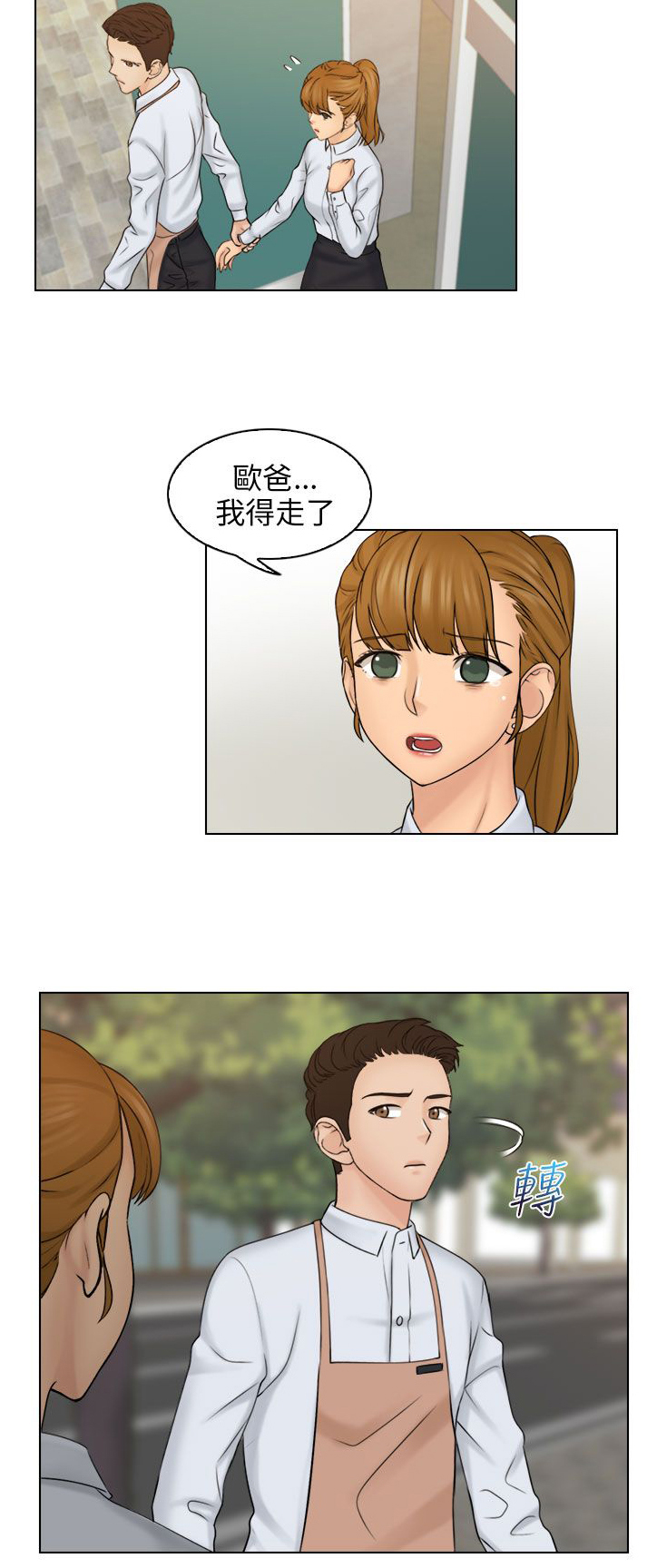 第20话7